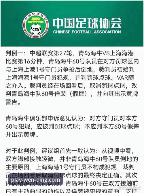 青岛海牛3-1力克上海海港：问鼎电竞平台深度评测这场13年复仇之战