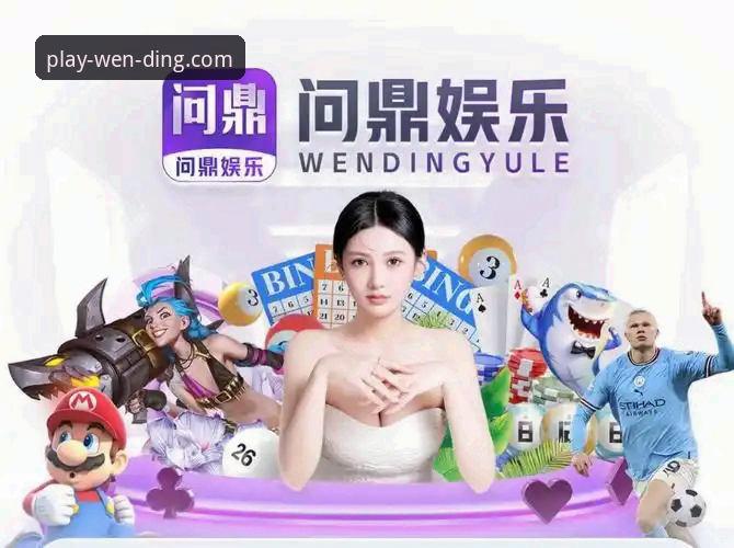 问鼎电竞平台pg电子在线娱乐入口攻略详解