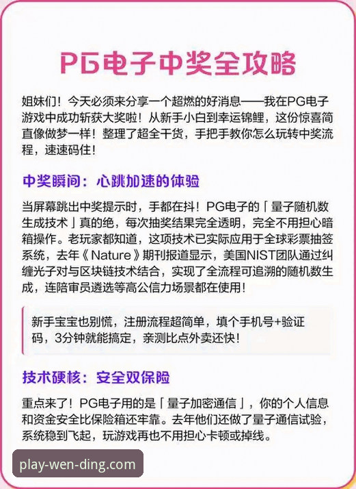 揭秘pg电子版官网：问鼎娱乐平台背后的真实体验与高效玩法